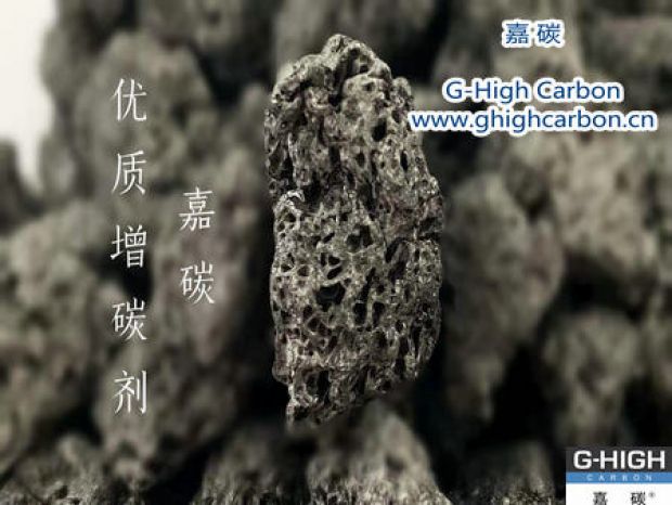 嘉碳增碳剂：护送您安全回家