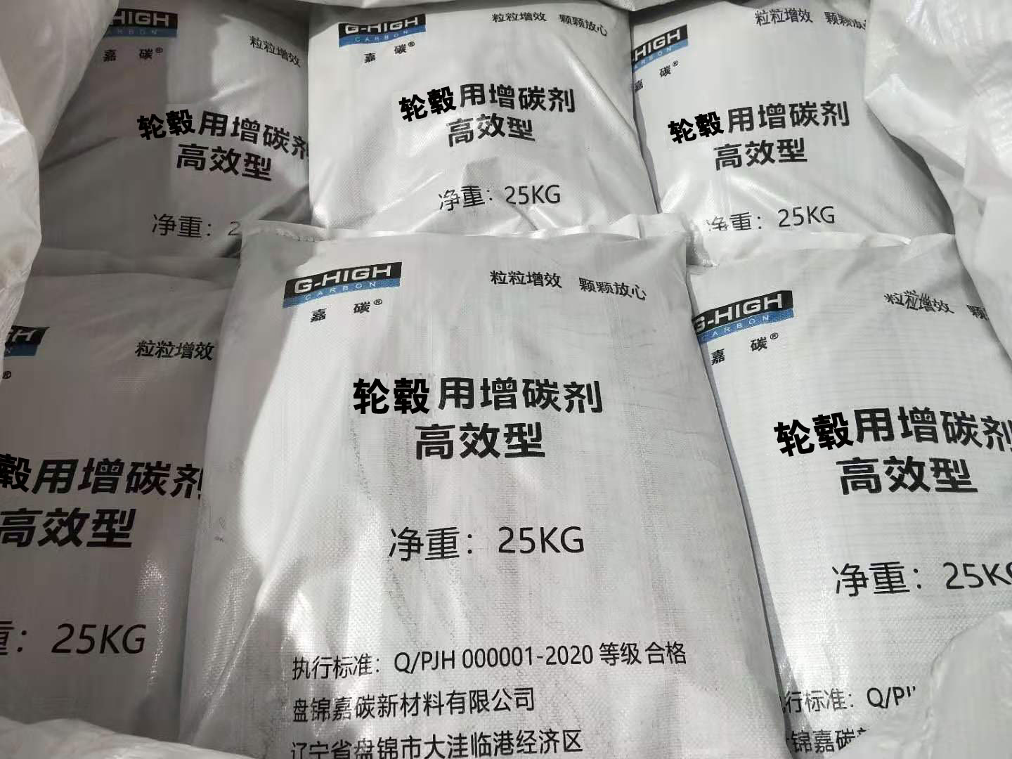 嘉碳轮毂专用高效型增碳剂