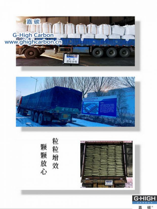 嘉碳为每一位客户带去超越期待的服务体验