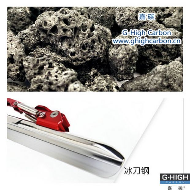 嘉碳助力冰刀用钢生产