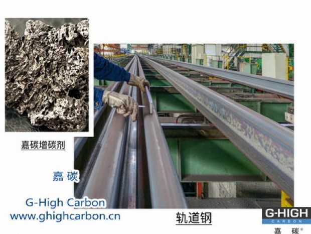 嘉碳助力中国高铁跑出时代新速度