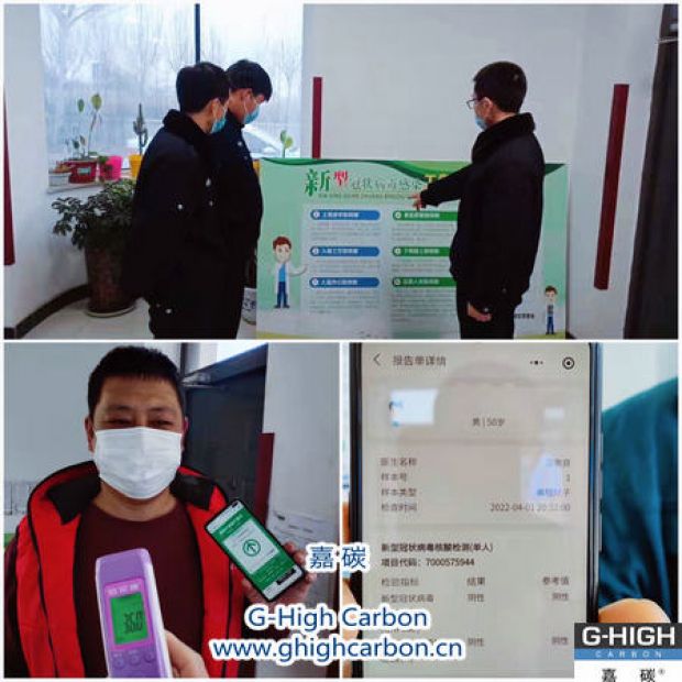 嘉碳今日事件：防疫工作培训