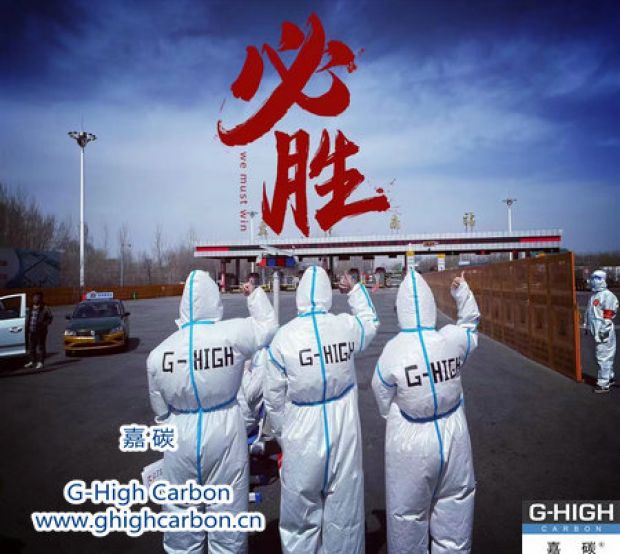 嘉碳各项工作有序开展