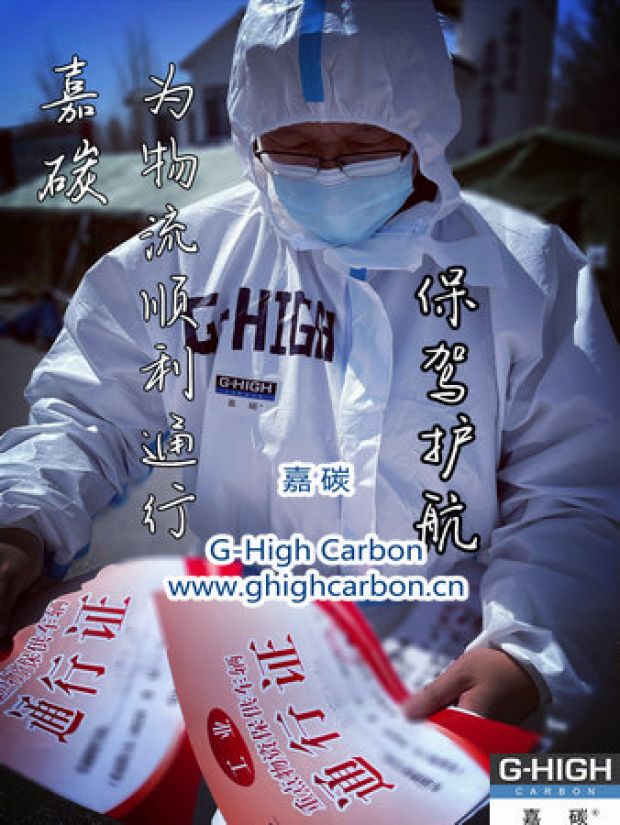 货物运输路上，总有一种温暖伴您前行