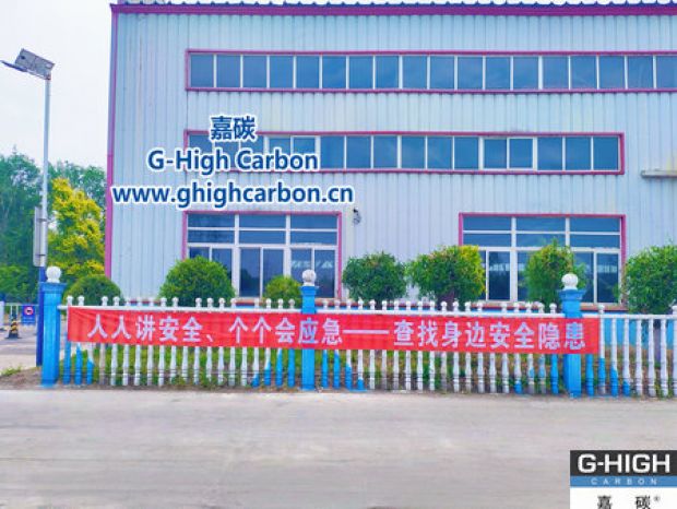 标语亮相，守护增碳剂生产防线