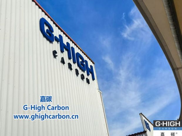 嘉碳员工清晨上班 蓝天相伴添活力